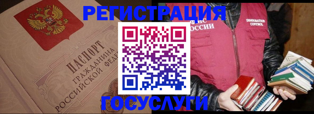 прописка законно в Пушкино